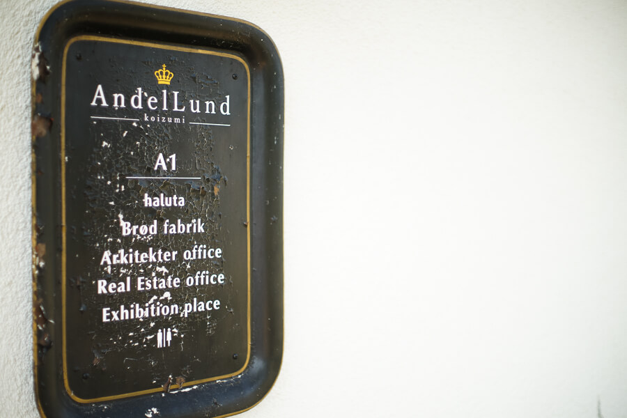 haluta ( ハルタ ) 上田のパン工房の看板